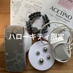 YA-MANアセチノ ヘッドスパ ハローキティデザイン ヤーマン正規品/アセチノヘッドスパ/ハローキティー デザイン