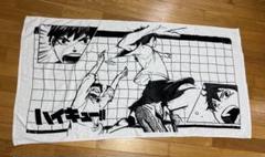★【未開封】ハイキュー!! 描き下ろしBIGタオル 非売品】ハイキュー ビッグタオル - メルカリ