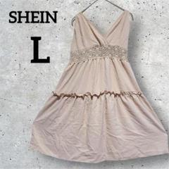 SHEIN 【L】ドレス ピンクベージュ