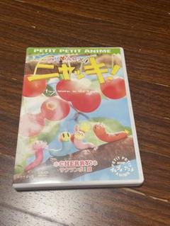 プチプチアニメ ニャッキ! サクランボ!篇 [DVD] 6g7v4d0 Amazon.com: プチプチアニメ ニャッキ! サクランボ!篇 [DVD