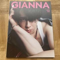 GIANNA ジェンナ 宮舘涼太 #12 新品未読品 GIANNA ジェンナ #12 SE版2 宮舘涼太表紙版 Snow Man - メルカリ