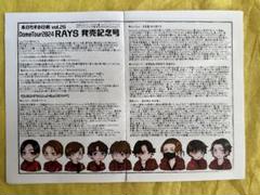  Man - Man Rays パンフレット SnowMan RAYS パンフレット - メルカリ