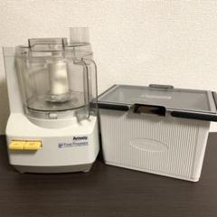 アムウェイ フードプロセッサー