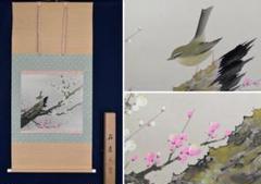 【真作】帆丘/梅花鴬図/掛軸☆宝船☆AB-71 真作】帆丘/梅花鴬図/掛軸☆宝船☆AB-71 - メルカリ
