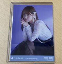 お*ん様 乃木坂46 生写真　5種コンプ　田村真佑　13周年記念　アニバーサリー 乃木坂46 【田村真佑】 13周年記念 生写真 3種コンプ - メルカリ