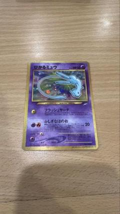 k0803】 ひかるミュウ【コロコロ限定キラカード】旧裏ポケモン
