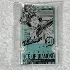 くじメイト　ダイヤのA　アクリルキーホルダー　セミコンプセット 2025年最新】ダイヤのA くじメイトの人気アイテム - メルカリ