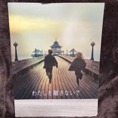 2025年最新】わたしを離さないで dvdの人気アイテム - メルカリ