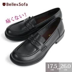 【新品未使用】やさしい靴工房Bell&sofa　ブラック　レデース【23.5㎝】 2025年最新】やさしい靴工房 23.5の人気アイテム - メルカリ