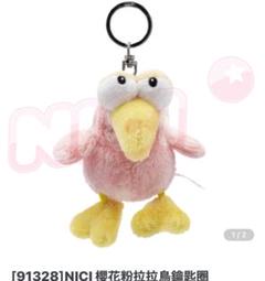 NICI 台湾限定 ピンクハチドリ キーホルダー - メルカリ