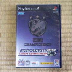 PS2ソフト　プロサッカークラブをつくろう！ヨーロッパチャンピオンシップ