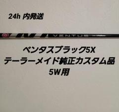 2025年最新】ventus black 5xの人気アイテム - メルカリ
