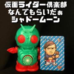 2025年最新】SD仮面ライダー倶楽部の人気アイテム - メルカリ