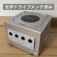 ゲームキューブ　本体　シルバー①