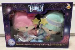 ⭐️サンリオ⭐️Happyくじ リトルツインスターズ ラストワン賞 キキララ 他 サンリオ - ハッピーくじ ラストワン賞 フィギュア賞 キキララの