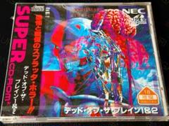 【未開封品】【正規品】PCエンジン デッド・オブ・ザ・ブレイン 1&2