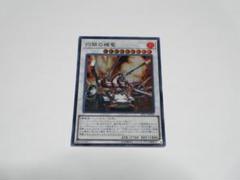 遊戯王ティアラメンツ デュエルセット YCSJ2022 - メルカリ