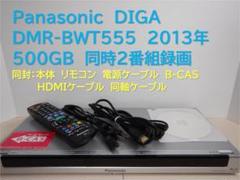 ■整備品 DIGA DMR-BRT250 2013年 500GB □整備品 DIGA DMR-BRT250 2013年 500GB