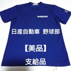 メーカー直売 - 人気ランキング 2025年最新】日産自動車野球部の人気アイテム メルカリ - ウェア