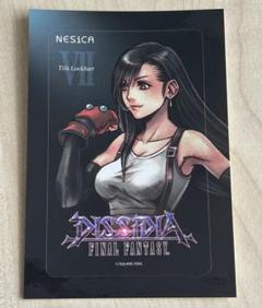 ディシディア ネシカシール アーケード版「ディシディア ファイナルファンタジー」特製の