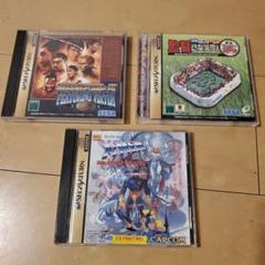 エックスメン他 セガサターン ソフト 3本セット