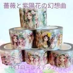 ★*♡様 ▶︎neneさまお裾分け/フレーム、PETステッカー nene様新作floral Princessステッカー裾分け - メルカリ