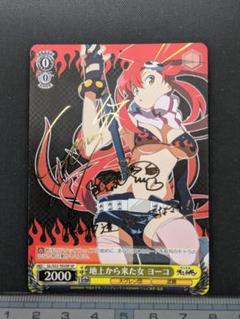 PSA9 ヴァイスシュヴァルツ  地上から来た女　ヨーコ　SP 名作 PSA9 ヴァイスシュヴァルツ SP ヨーコ 地上から来た女