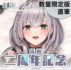 ホロライブ 白銀ノエル 活動一周年記念グッズ 直筆 メッセージ 白銀ノエル 活動一周年記念ボイス - ホロライブプロダクション