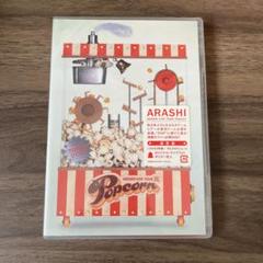 2025年最新】arashi live tour popcorn（通常盤） ［dvd］の人気