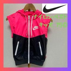 ナイキ フード付き ナイロンベスト キッズ150 NIKE ブラック ピンク 黒