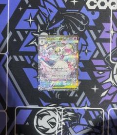 ポケモンカードゲーム　メガサーナイトex SAR 087/063