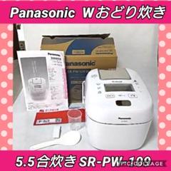 ★2回使用★Panasonic パナソニック 炊飯器 SR-PW109