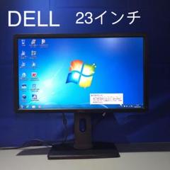 D9 DELL 23型 ゲーミングモニター 縦型表示