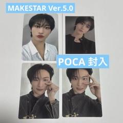 ATEEZ ソンファ MAKESTAR 対面 ヨントン POCA トレカセット