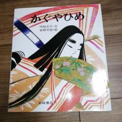 秋野不矩、【帰牛】、希少な額装用画集より、新品額装付、状態良好 秋野不矩、【帰牛】、希少な額装用画集より、新品額装付、状態