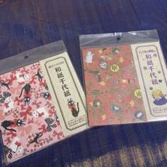 ジブリ和紙千代紙/千と千尋の神隠し/魔女の宅急便/どんぐりか共和国