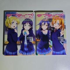 ラブライブ! School idol diary 秋の学園祭♪μ'sのクリスマス