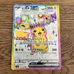 2025年最新】ピカチュウex 超電ブレイカー SRの人気アイテム