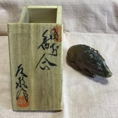 作家物 香合 茶道具 猪 イノシシ 共箱付き お茶 茶道