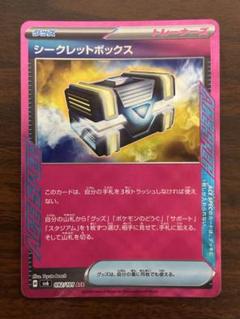 シークレットボックス ace エーススペック ポケカ】シークレットボックス ACEの買取・相場価格と値段推移