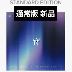 ENHYPEN 宵 通常盤