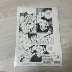 2025年最新】呪術廻戦0展 乙骨の人気アイテム - メルカリ