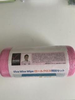 ビバライズ Viva Wise Wipe ロールクロス