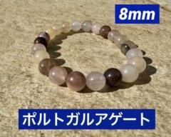 【レア】ポルトガルアゲート　8mmのサムネイル