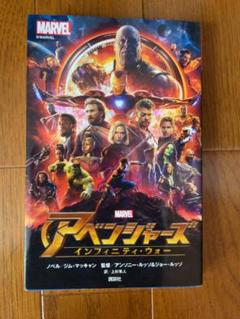 円高還元 再値下げ❗️インフィニティハードカバーアベンジャーズアメコミ 洋書