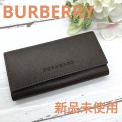 新品未使用❣️ BURBERRY バーバリー レザー 4連 キーケース 鍵
