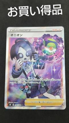 ポケカ　オニオンsr HR14枚まとめて オニオン SRの値段と買取価格【ポケカ】 | ポケカレッジ