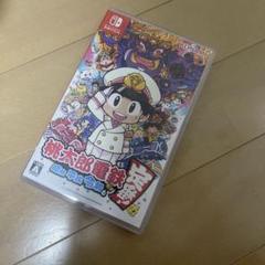 switch 桃太郎電鉄 ～昭和 平成 令和も定番！～