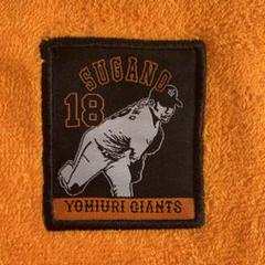 非売品✨今治タオルGIANTS T. SUGANO タオル 19 菅野智之 - メルカリ