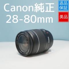 Canon純正 28-80mm 標準レンズ 美品 a4691 - メルカリ